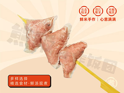 肉燕