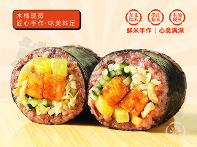 名古屋照烧鸡肉饭团