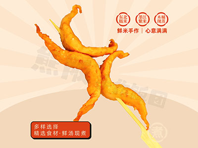 北极翅
