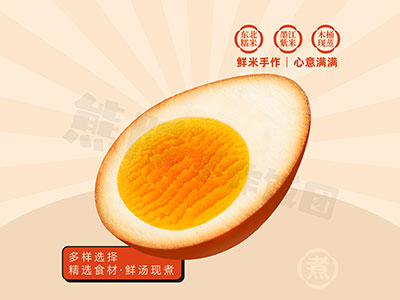 鸡蛋