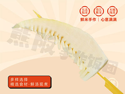 笋尖