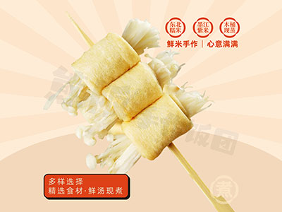 豆皮金针菇